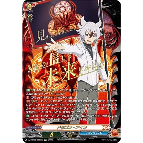 Amazon.co.jp: フューチャーカード バディファイト 誕生!オレたちの